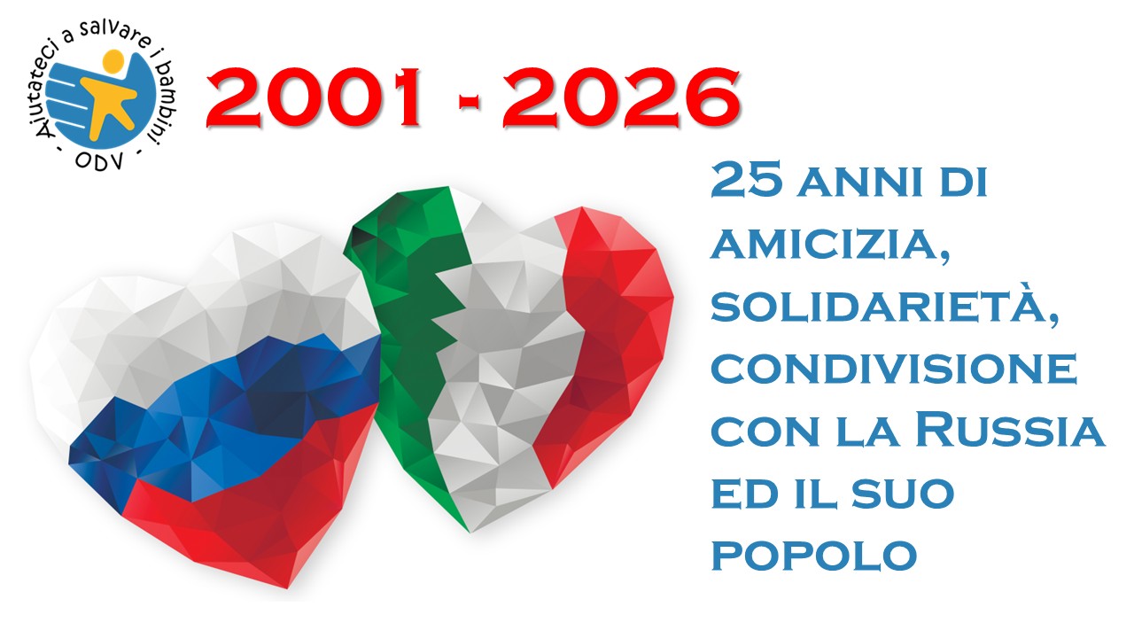 25 ANNI: I NOSTRI RICORDI.1