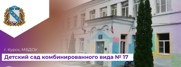 La ristrutturazione asilo №17 di Kursk sta per essere terminata  